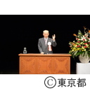 第２４回暴力団追放都民大会