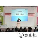 産業交流展＆東京都べンチャー大賞