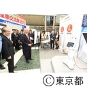 産業交流展＆東京都べンチャー大賞
