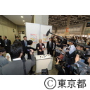 産業交流展＆東京都べンチャー大賞