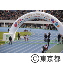 パラ駅伝 in TOKYO 2015