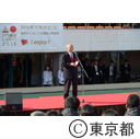 パラ駅伝 in TOKYO 2015