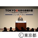 非正規雇用対策シンポジウム