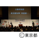 非正規雇用対策シンポジウム