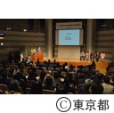 東京都女性活躍推進大賞贈呈式