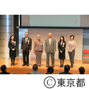 東京都女性活躍推進大賞贈呈式