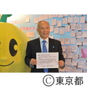 東京から元気を届けよう！復興応援２０１６