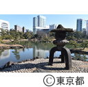 芝離宮