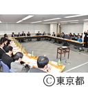 東京圏国家戦略特別区域