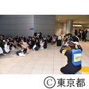 東京都・千代田区合同帰宅困難者対策訓練