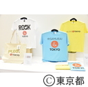 ＆TOKYO活用事例発表会