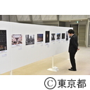 ＆TOKYO活用事例発表会