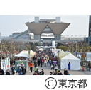 味わいフェスタ2016 in 臨海副都心