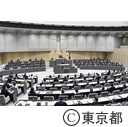 第一回定例会中と議決