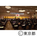 全国市長会関東支部総会