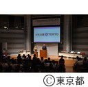 「東京都女性活躍推進白書」を語る東京シンポジウム
