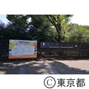 神代植物公園