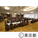 東京オリンピック・パラリンピック競技大会組織委員会第1回顧問会議