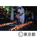 秋葉神社火渡りの神事