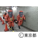 平成26年度大規模テロ災害対処訓練