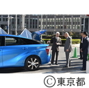 舛添知事の燃料電池車試乗体験