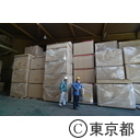 大島町災害廃棄物最終搬入
