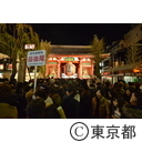 浅草寺除夜の鐘