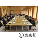 第2回東京の成長に向けた公労使会議