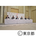 第三回IOC‐東京2020プロジェクションレビュー記者ブリーフィング