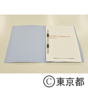 東京2020大会基本計画に関する記者ブリーフィング
