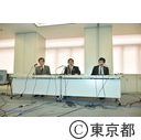 東京2020大会基本計画に関する記者ブリーフィング