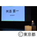 日経スマートシティシンポジウム知事こ?挨拶