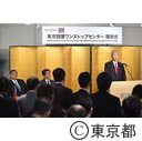 東京圏国家戦略特別区域における「東京開業ワンストップセンター」開所式