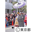 第13回 浅草観音うら一葉桜まつり 江戸吉原「おいらん道中」