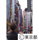 歌舞伎町のゴジラ