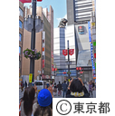 歌舞伎町のゴジラ
