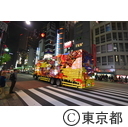 六本木アートナイト2015