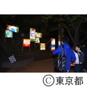 六本木アートナイト2015