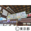 都内最古の木造建築銭湯「月の湯」見学会