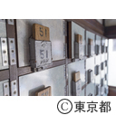 都内最古の木造建築銭湯「月の湯」見学会