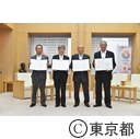 危険薬物及び特殊詐欺の根絶に係る協定締結式
