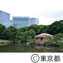 浜離宮恩賜庭園「燕の御茶屋」