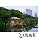 浜離宮恩賜庭園「燕の御茶屋」