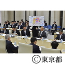 第2回東京国際金融センター推進会議