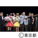 危険ドラッグ撲滅都民大会