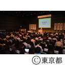 多言語対応・ICT化推進フォーラム～人と技術によるおもてなし～