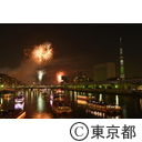 第38回隅田川花火大会