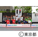 東京2020パラリンピックカウントダウンイベント「みんなのTokyo 2020 5 Years to Go!!」