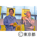 平成27年度東京都・立川市合同総合防災訓練