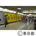 『東京防災』路上広告